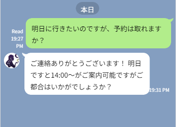 LINEトーク画面イメージ